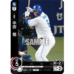 画像1: 中田　翔[PDO_BP01-D07_C]