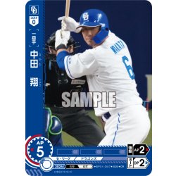 画像1: ★パラレル★中田　翔[PDO_BP01-D07_OR]