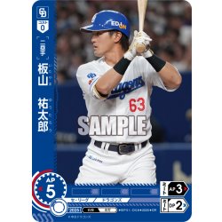 画像1: ★パラレル★板山　祐太郎[PDO_BP01-D08_OR]