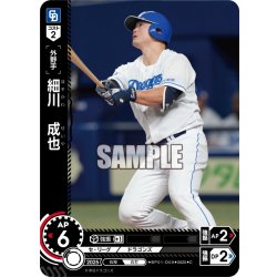 画像1: 細川　成也[PDO_BP01-D09_C]