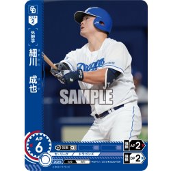 画像1: ★パラレル★細川　成也[PDO_BP01-D09_OR]