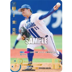 画像1: ★パラレル★東　克樹[PDO_BP01-DB01_UR]