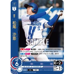 画像1: ★パラレル★松尾　汐恩[PDO_BP01-DB02_OSR]