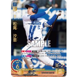 画像1: ★パラレル★松尾　汐恩[PDO_BP01-DB02_UR]