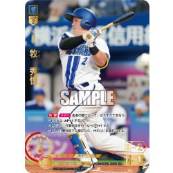 画像1: ★パラレル★牧　秀悟[PDO_BP01-DB03_UR]