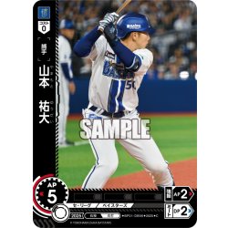 画像1: 山本　祐大[PDO_BP01-DB06_C]