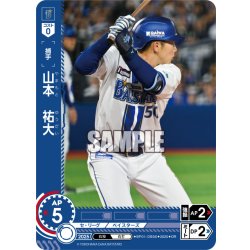 画像1: ★パラレル★山本　祐大[PDO_BP01-DB06_OR]