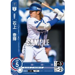 画像1: ★パラレル★石上　泰輝[PDO_BP01-DB08_OR]