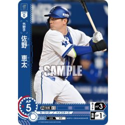 画像1: ★パラレル★佐野　恵太[PDO_BP01-DB09_OR]