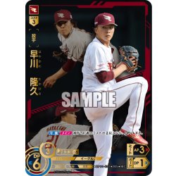 画像1: ★スペシャルパラレル★早川　隆久[PDO_BP01-E01_SEC]