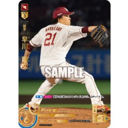 画像1: ★パラレル★早川　隆久[PDO_BP01-E01_UR]