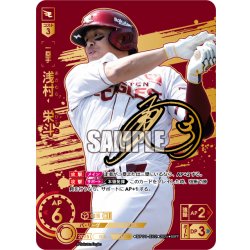 画像1: ★スペシャルパラレル★浅村　栄斗[PDO_BP01-E02_SSPP]