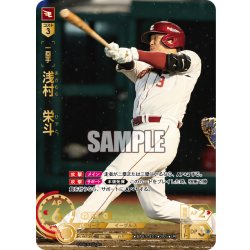 画像1: ★パラレル★浅村　栄斗[PDO_BP01-E02_UR]