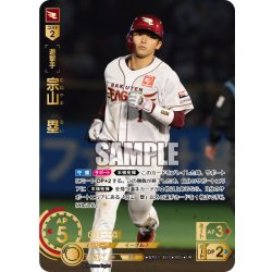 画像1: ★パラレル★宗山　塁[PDO_BP01-E03_UR]