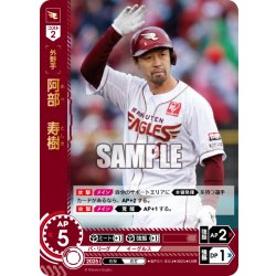 画像1: ★パラレル★阿部　寿樹[PDO_BP01-E04_OSR]