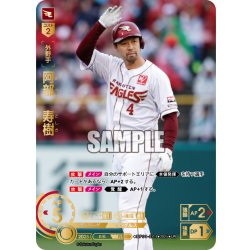 画像1: ★パラレル★阿部　寿樹[PDO_BP01-E04_UR]