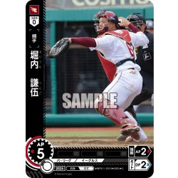 画像1: 堀内　謙伍[PDO_BP01-E06_C]