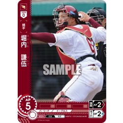 画像1: ★パラレル★堀内　謙伍[PDO_BP01-E06_OR]