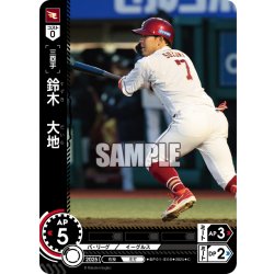 画像1: 鈴木　大地[PDO_BP01-E08_C]