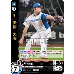 画像1: 伊藤　大?[PDO_BP01-F01_SR]