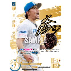 画像1: ★スペシャルパラレル★伊藤　大?[PDO_BP01-F01_SSP]