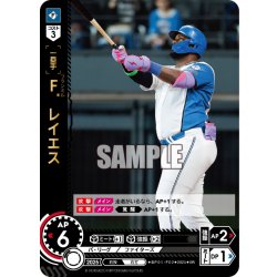 画像1: Ｆ．レイエス[PDO_BP01-F02_SR]