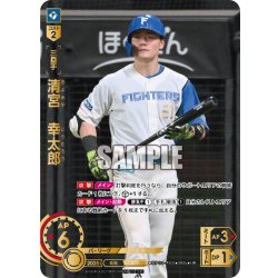 画像1: ★パラレル★清宮　幸太郎[PDO_BP01-F03_UR]