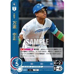画像1: ★パラレル★万波　中正[PDO_BP01-F04_OSR]