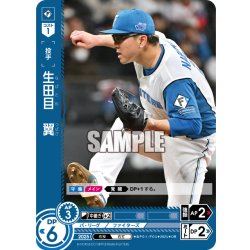 画像1: ★パラレル★生田目　翼[PDO_BP01-F05_OR]