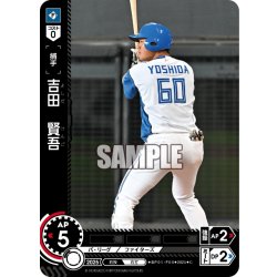 画像1: 吉田　賢吾[PDO_BP01-F06_C]