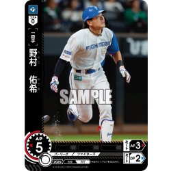 画像1: 野村　佑希[PDO_BP01-F07_C]