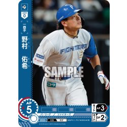 画像1: ★パラレル★野村　佑希[PDO_BP01-F07_OR]