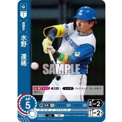 画像1: ★パラレル★水野　達稀[PDO_BP01-F08_OR]