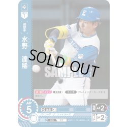 画像1: ★パラレル★水野　達稀[PDO_BP01-F08_OR]