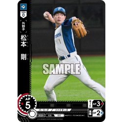 画像1: 松本　剛[PDO_BP01-F09_C]