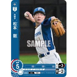 画像1: ★パラレル★松本　剛[PDO_BP01-F09_OR]