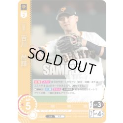 画像1: ★パラレル★吉川　尚輝[PDO_BP01-G03_OSR]
