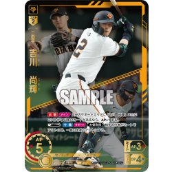 画像1: ★スペシャルパラレル★吉川　尚輝[PDO_BP01-G03_SEC]