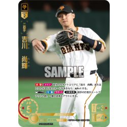 画像1: ★パラレル★吉川　尚輝[PDO_BP01-G03_UR]