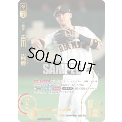 画像1: ★パラレル★吉川　尚輝[PDO_BP01-G03_UR]