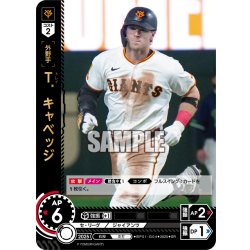 画像1: Ｔ．キャベッジ[PDO_BP01-G04_SR]