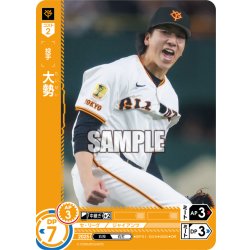 画像1: ★パラレル★大勢[PDO_BP01-G05_OR]