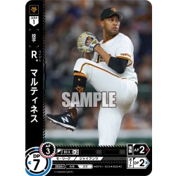 画像1: Ｒ．マルティネス[PDO_BP01-G06_C]