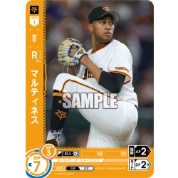 画像1: ★パラレル★Ｒ．マルティネス[PDO_BP01-G06_OR]