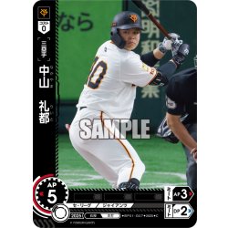 画像1: 中山　礼都[PDO_BP01-G07_C]