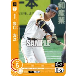 画像1: ★パラレル★泉口　友汰[PDO_BP01-G08_OR]