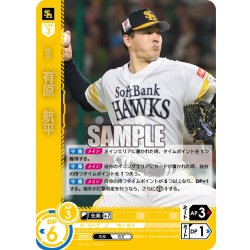 画像1: ★パラレル★有原　航平[PDO_BP01-H01_OSR]