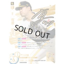 画像1: ★スペシャルパラレル★有原　航平[PDO_BP01-H01_SSP]