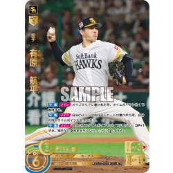 画像1: ★パラレル★有原　航平[PDO_BP01-H01_UR]