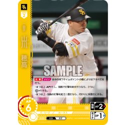 画像1: ★パラレル★山川　穂高[PDO_BP01-H02_OSR]